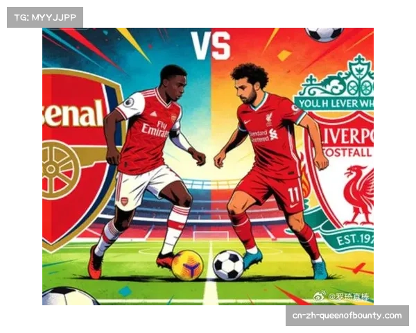 阿森纳迎战利物浦赛前分析:冠军争夺战或定赛季走势